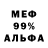 Амфетамин 98% Miguel Antonio