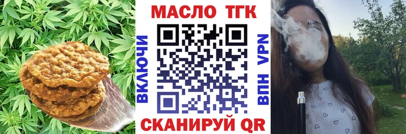 Печенье с ТГК конопля  KRAKEN сайт  Лениногорск  купить  цена 
