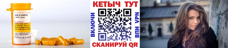 Кетамин ketamine  Лениногорск 