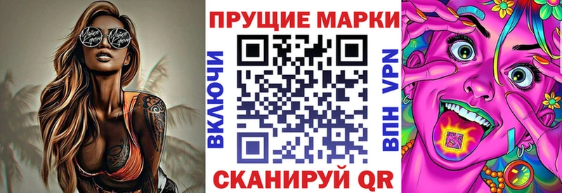 Марки 25I-NBOMe 1500мкг  Лениногорск 